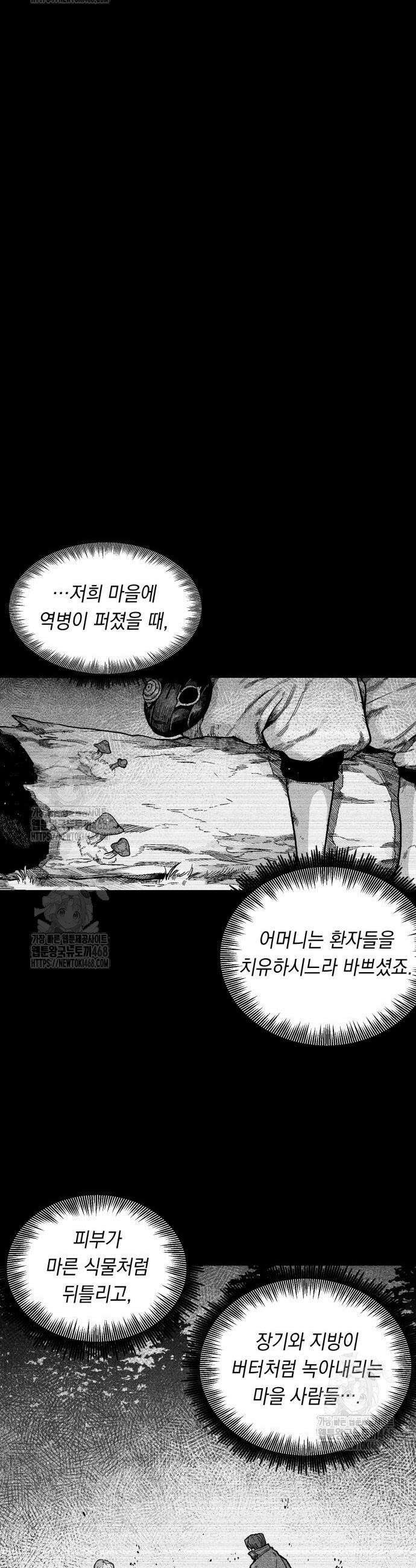 부두슬램 8화 2