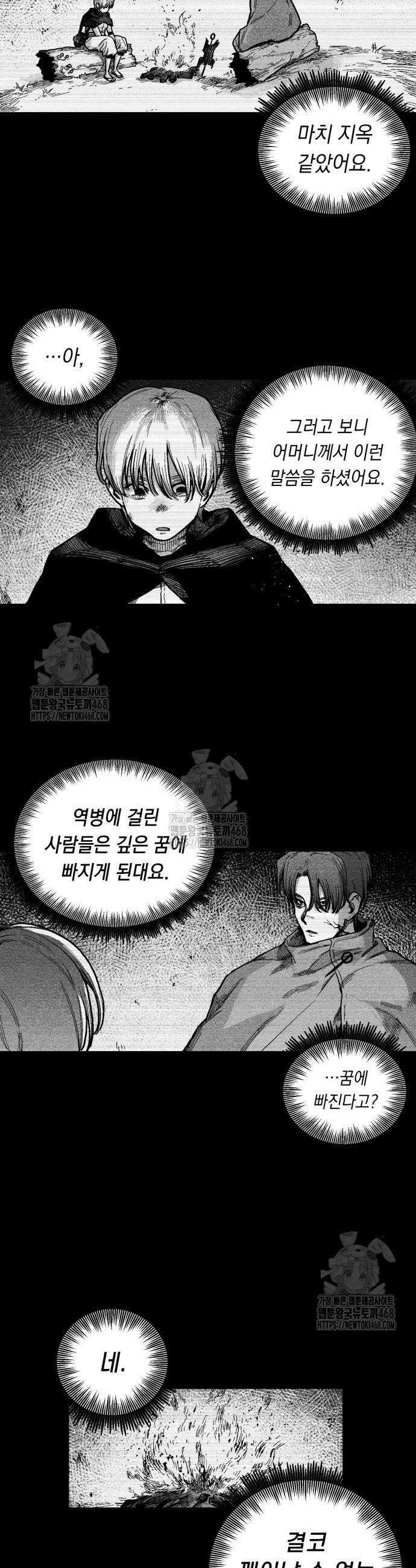 부두슬램 8화 3
