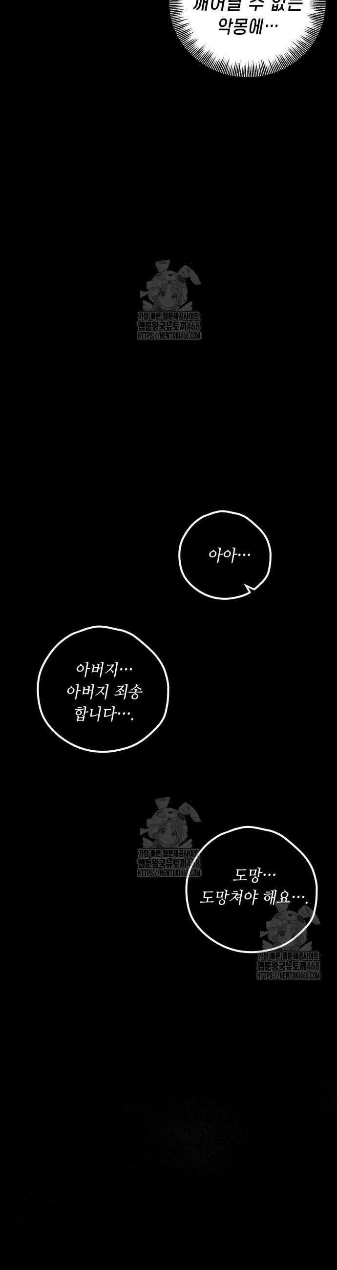 부두슬램 8화 4