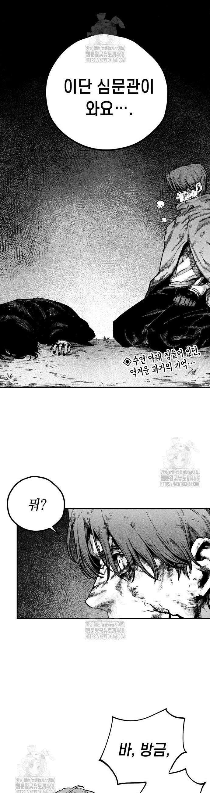 부두슬램 8화 5