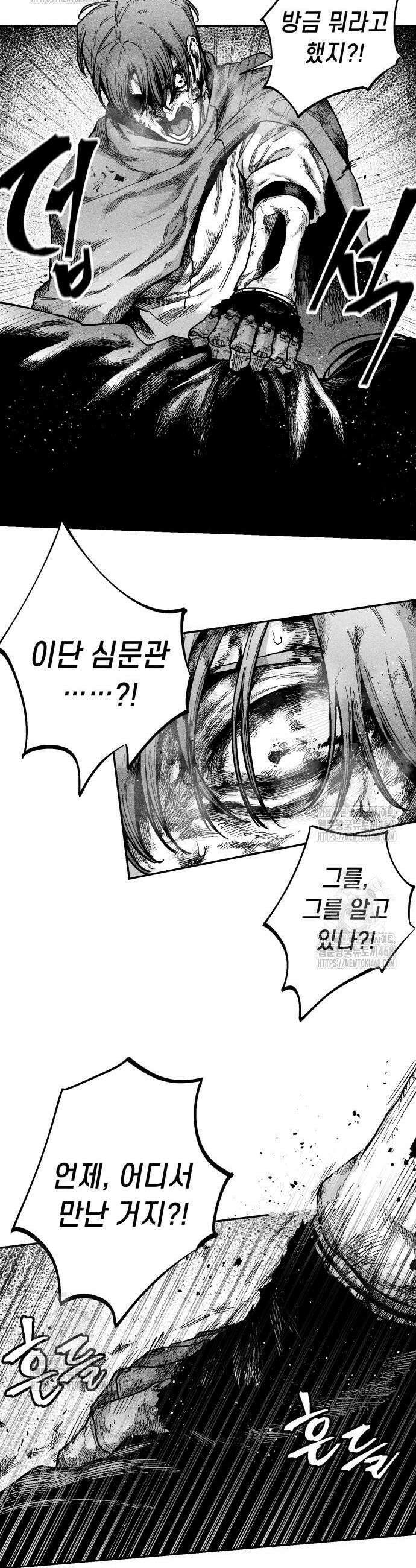부두슬램 8화 6