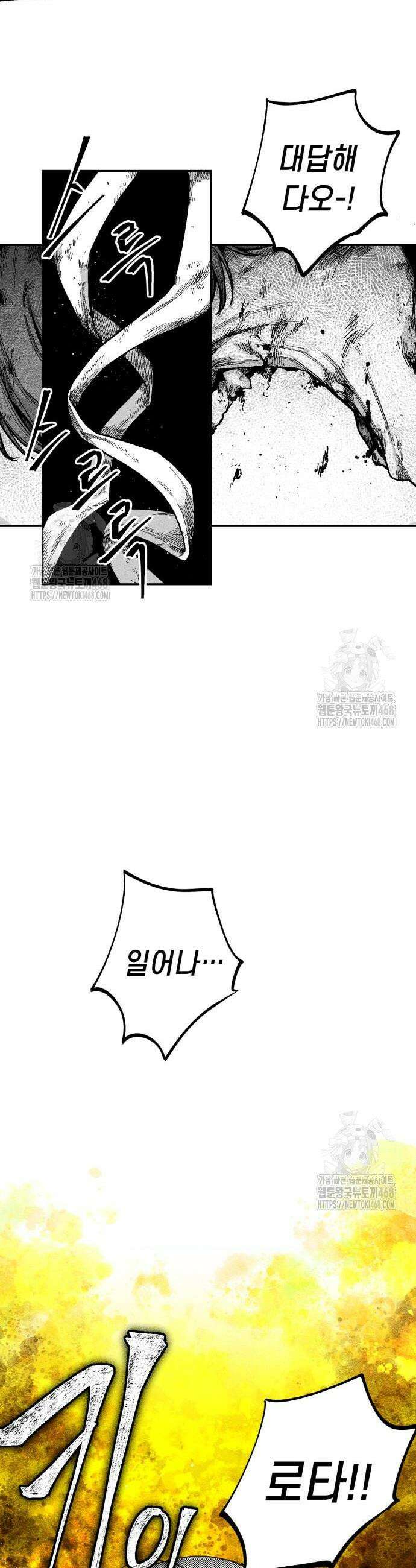 부두슬램 8화 7