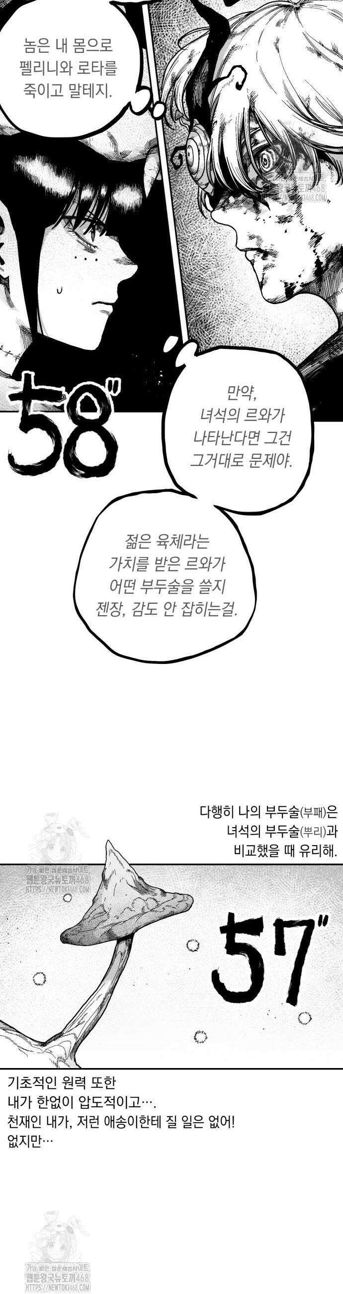 부두슬램 8화 11