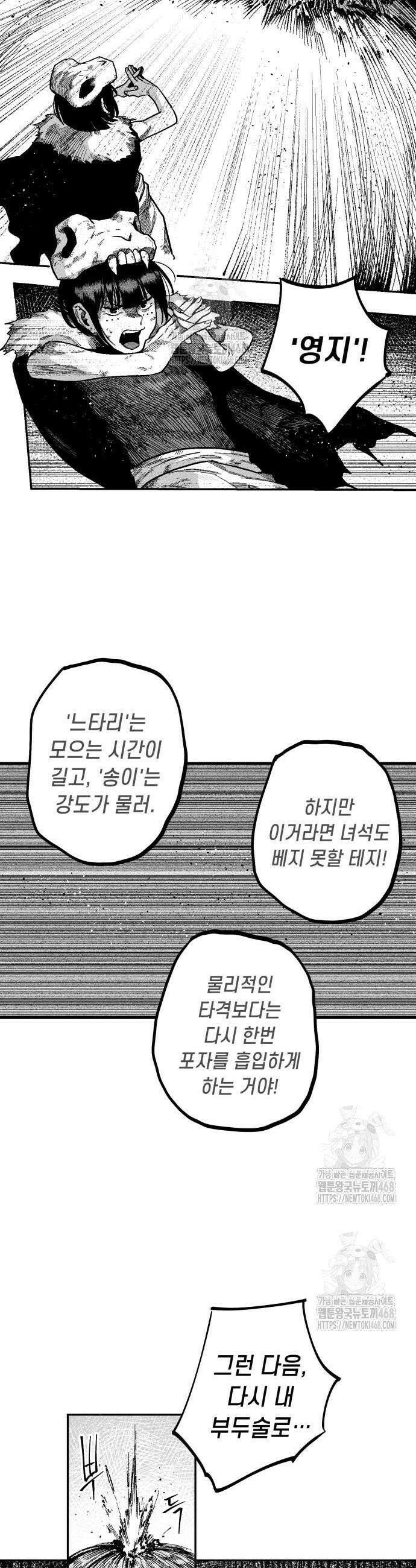 부두슬램 8화 13