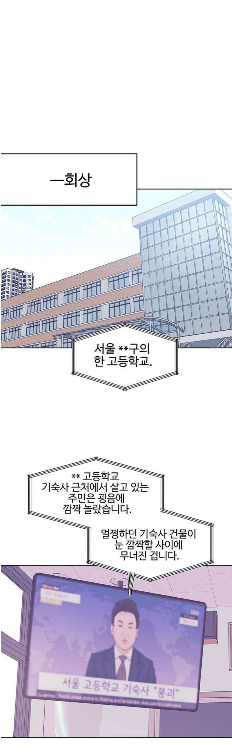 내 여자친구는 이세계 용사?! 60화 기숙사가 없어 6