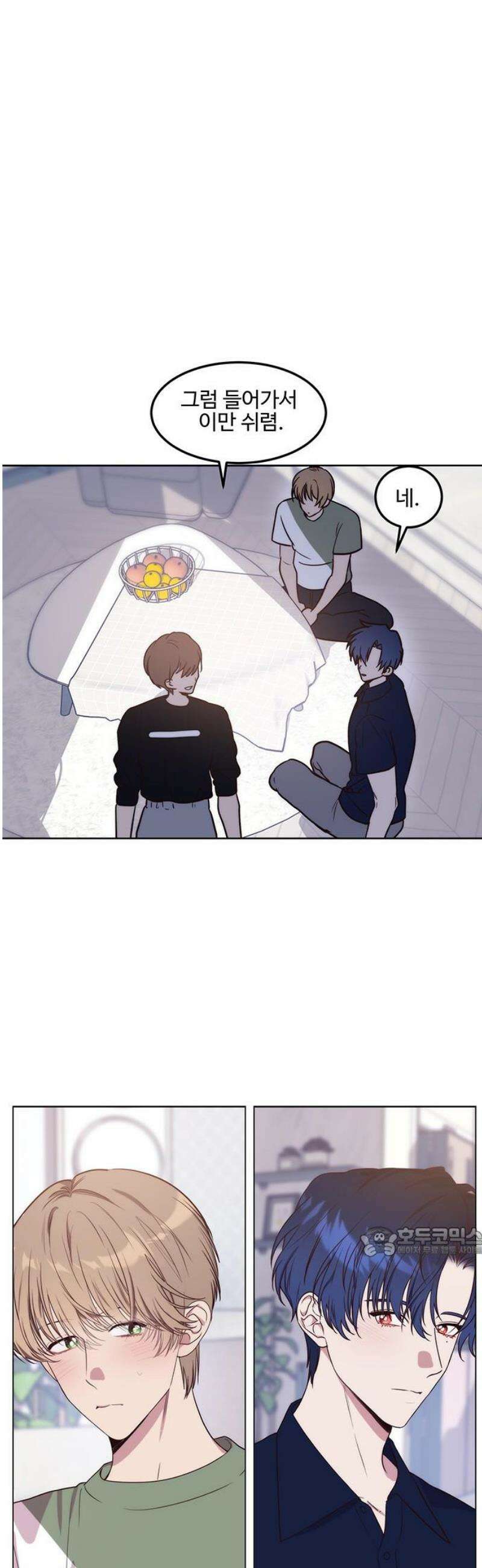내 여자친구는 이세계 용사?! 60화 기숙사가 없어 17