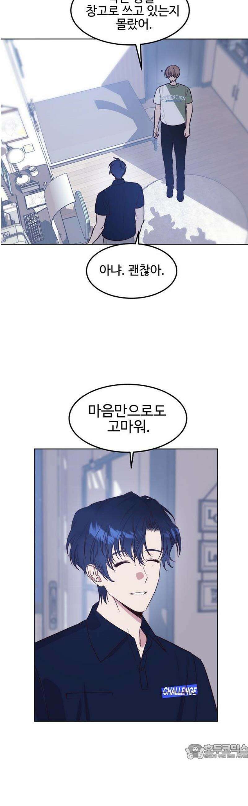 내 여자친구는 이세계 용사?! 60화 기숙사가 없어 19