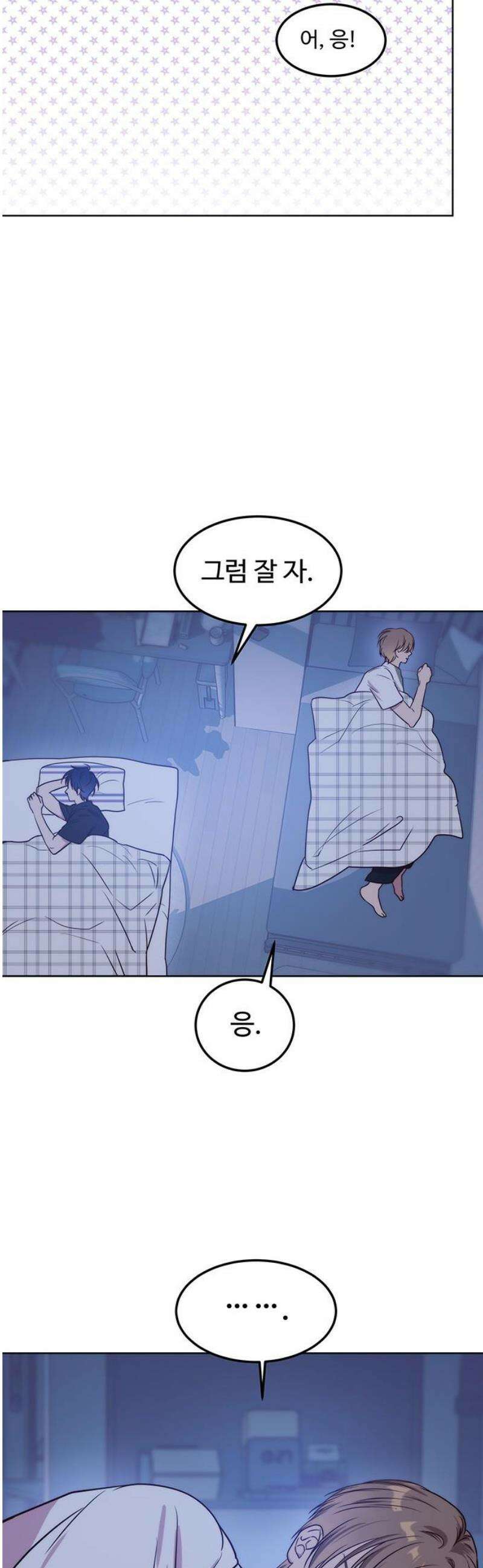 내 여자친구는 이세계 용사?! 60화 기숙사가 없어 23