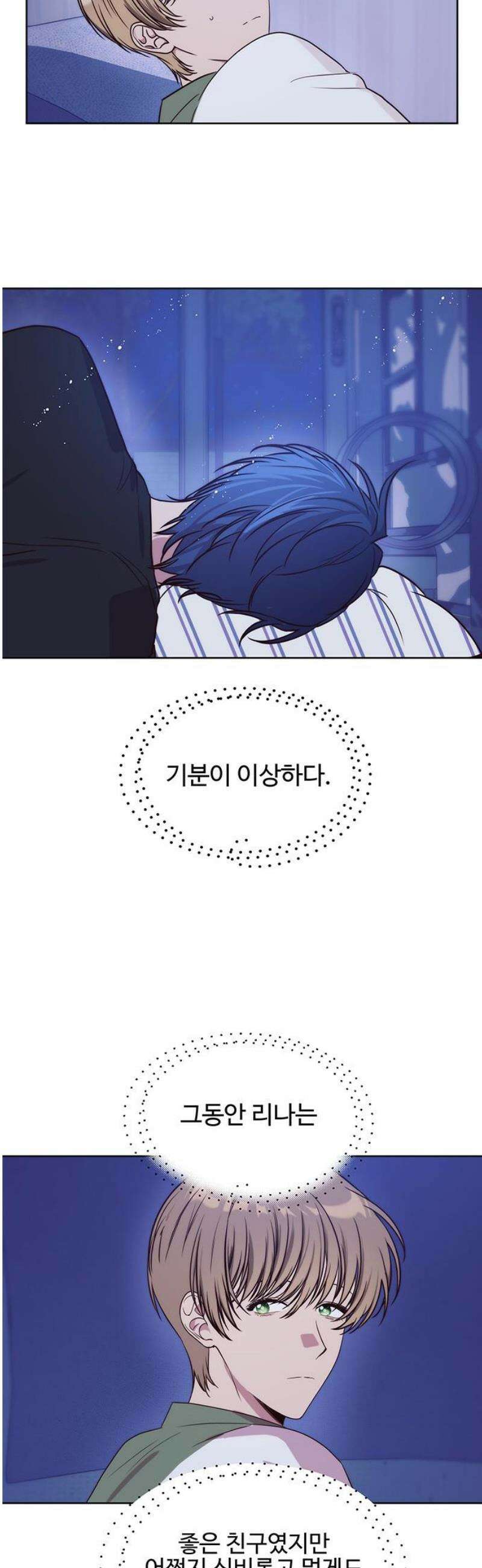 내 여자친구는 이세계 용사?! 60화 기숙사가 없어 25