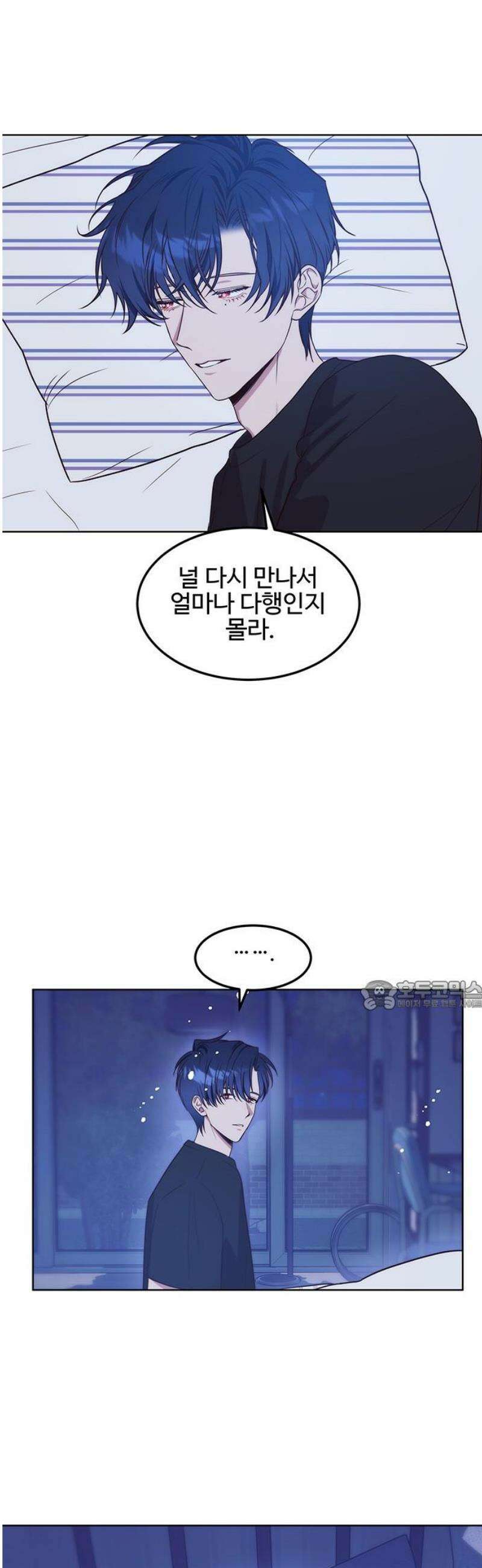 내 여자친구는 이세계 용사?! 60화 기숙사가 없어 30