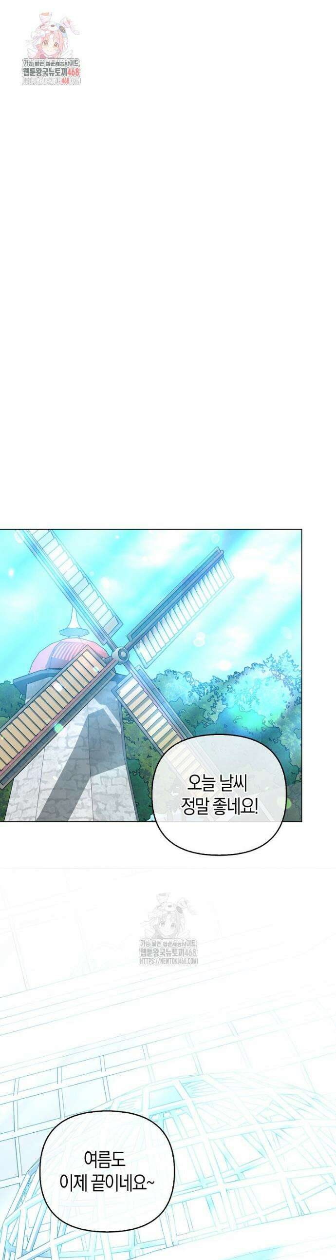 악녀 언니가 재력을 숨김 38화 1