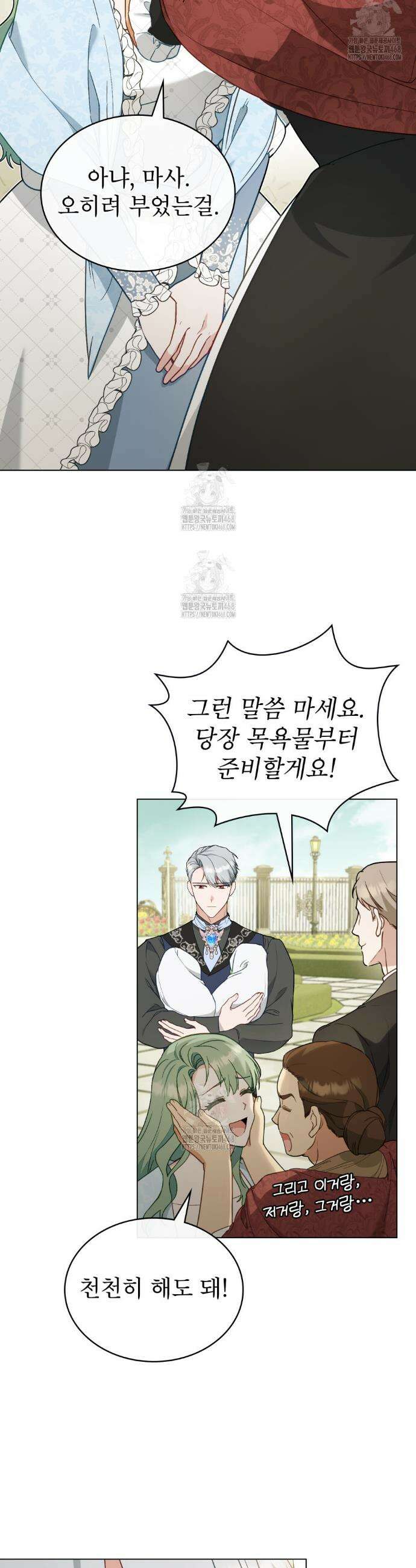 합법적 악역의 사정 외전 7화 3