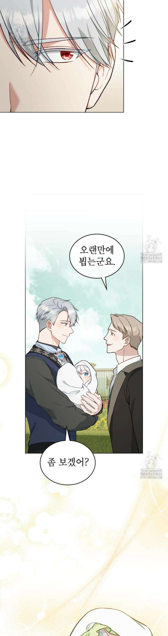 합법적 악역의 사정 외전 7화 4