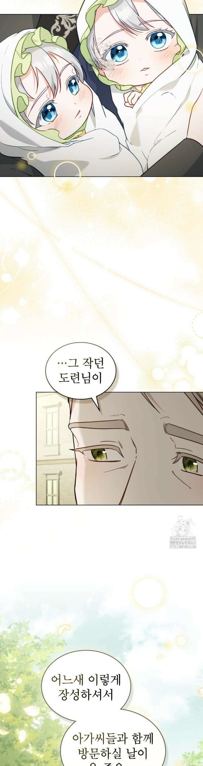 합법적 악역의 사정 외전 7화 5
