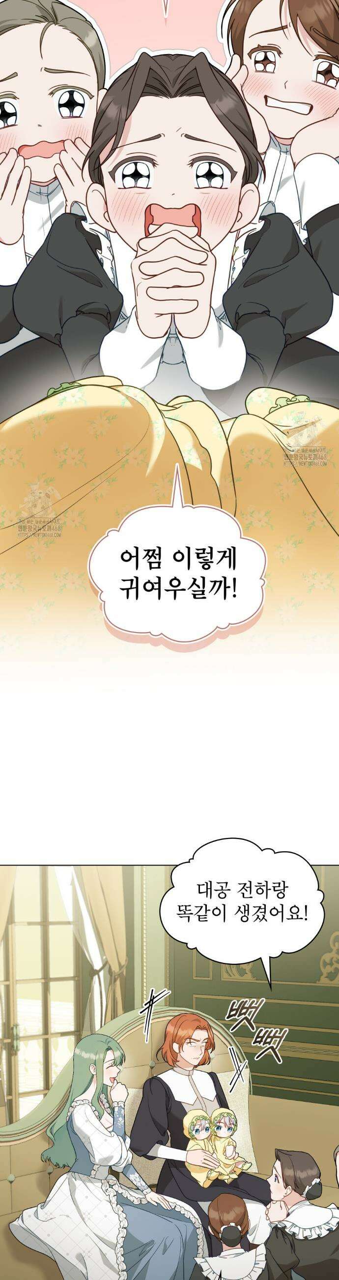 합법적 악역의 사정 외전 7화 9