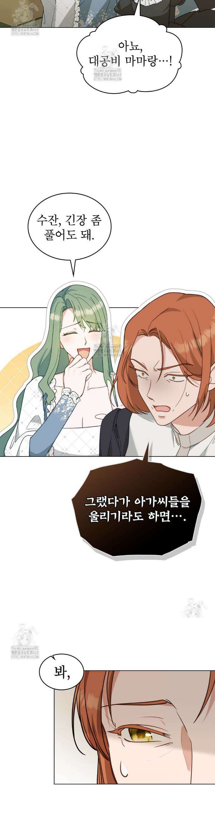 합법적 악역의 사정 외전 7화 10