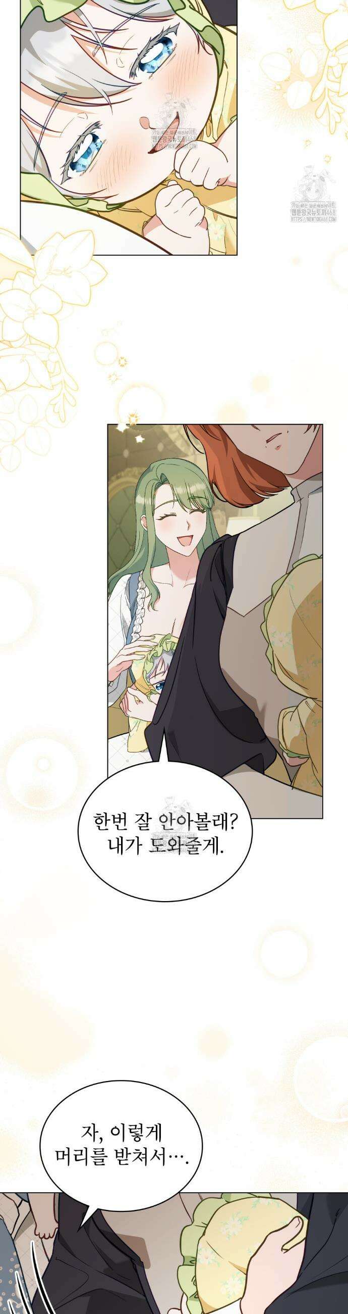 합법적 악역의 사정 외전 7화 12