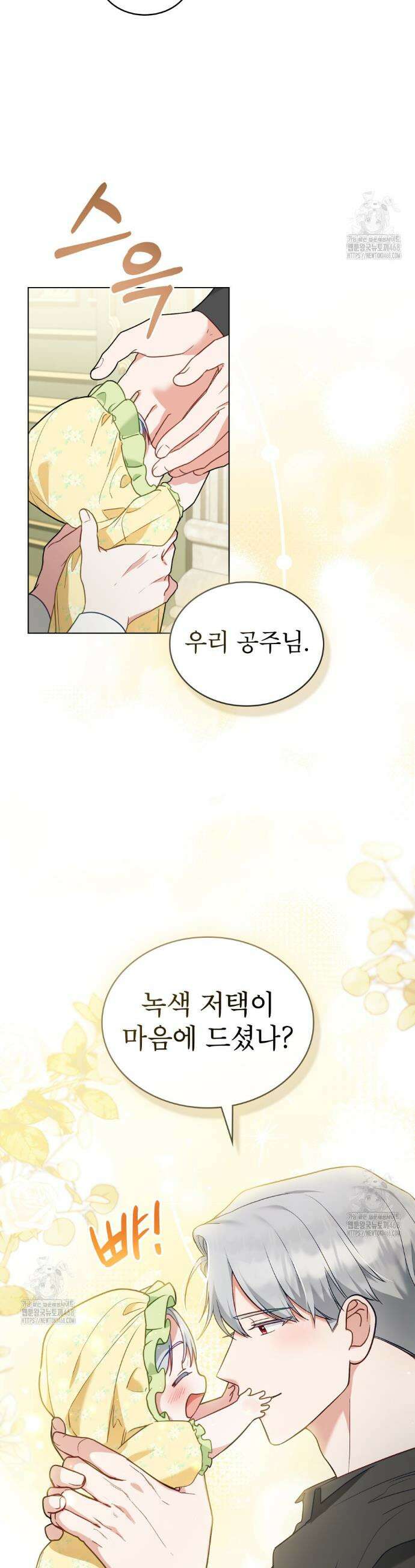 합법적 악역의 사정 외전 7화 15