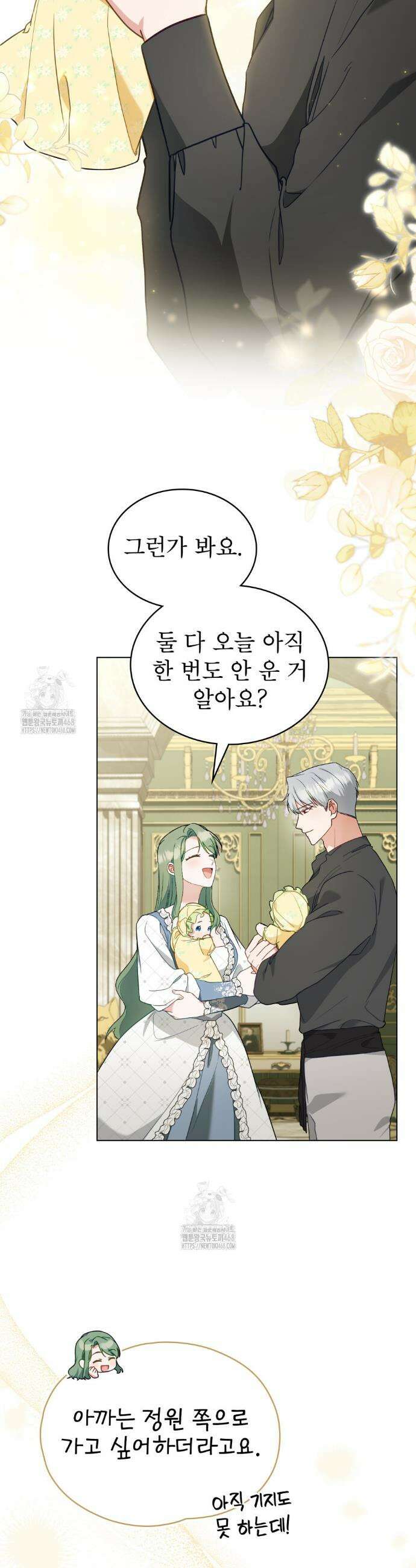 합법적 악역의 사정 외전 7화 16