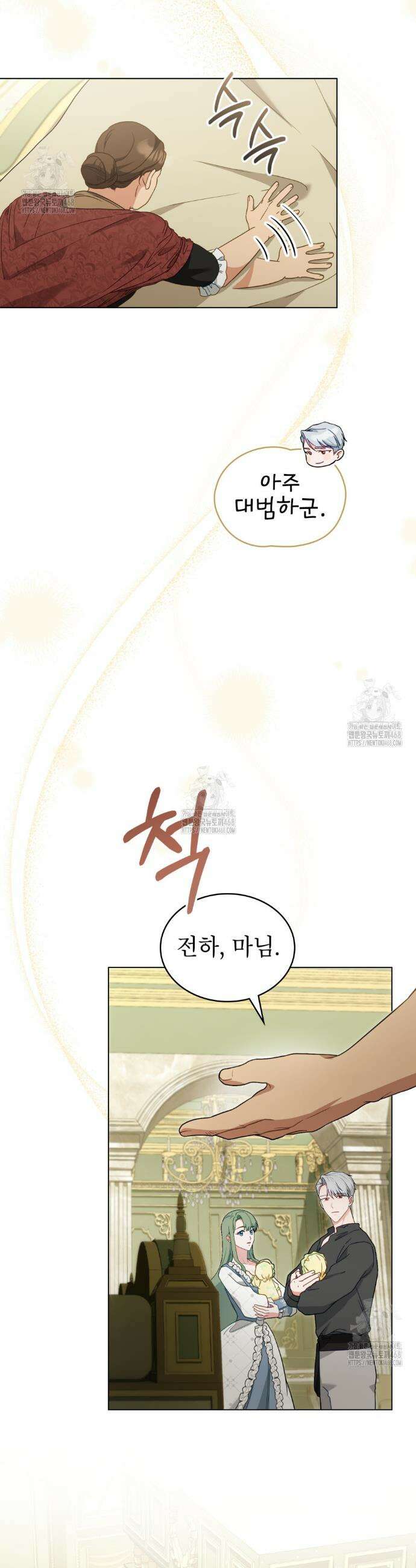 합법적 악역의 사정 외전 7화 17