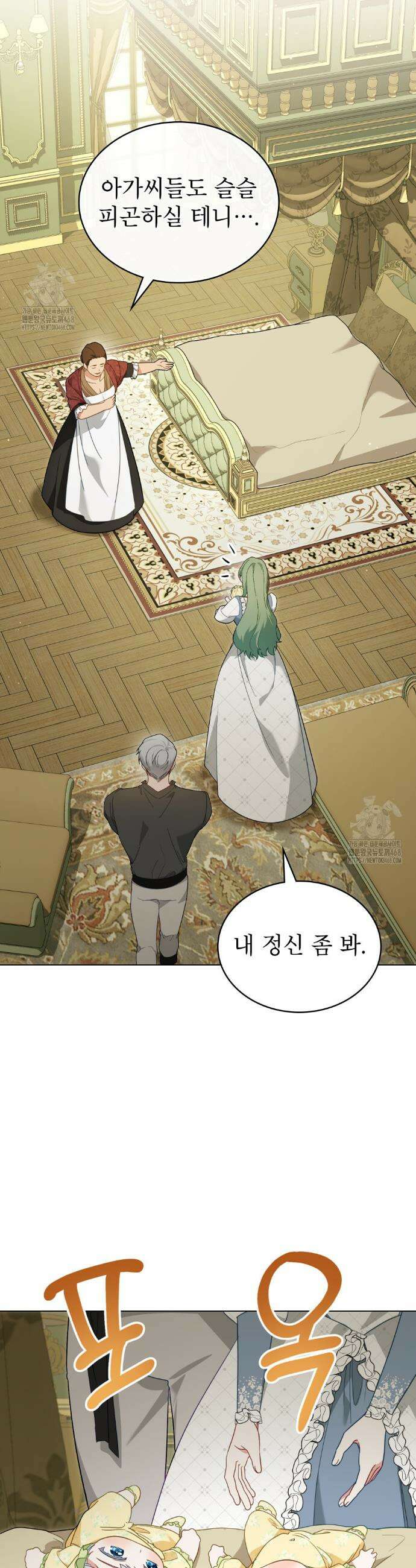 합법적 악역의 사정 외전 7화 18