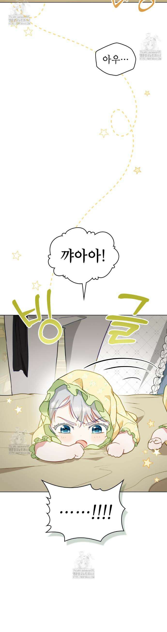 합법적 악역의 사정 외전 7화 21
