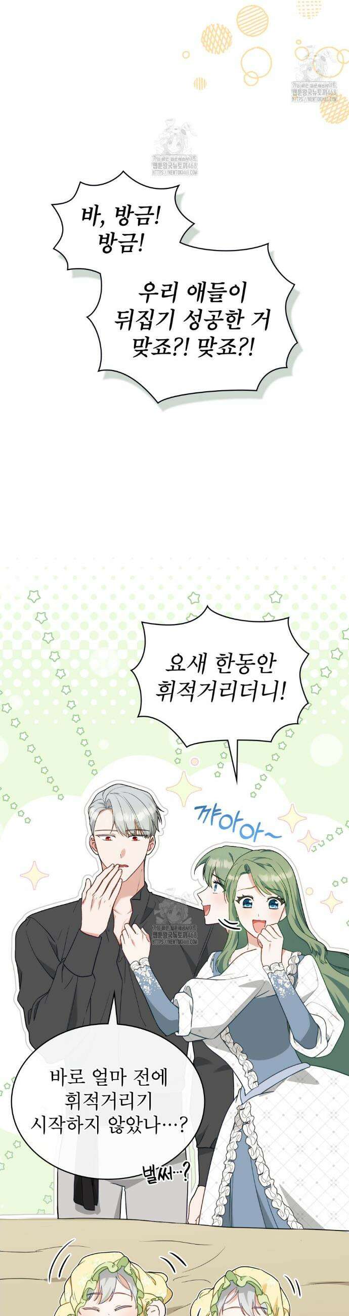 합법적 악역의 사정 외전 7화 23