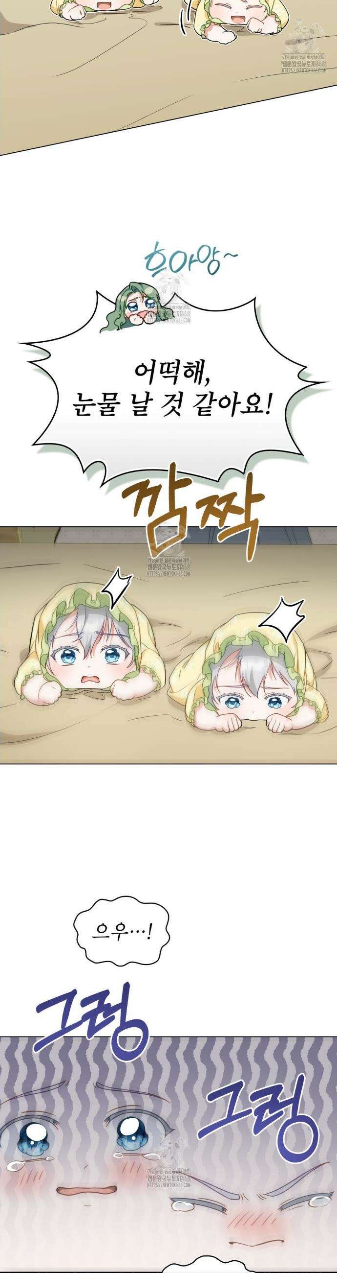 합법적 악역의 사정 외전 7화 24