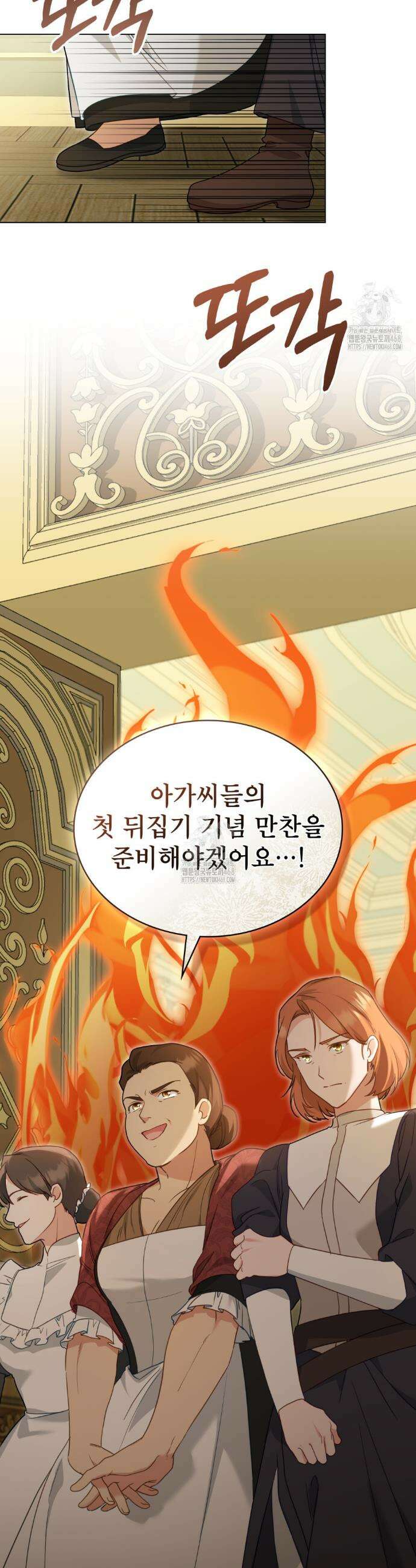 합법적 악역의 사정 외전 7화 27