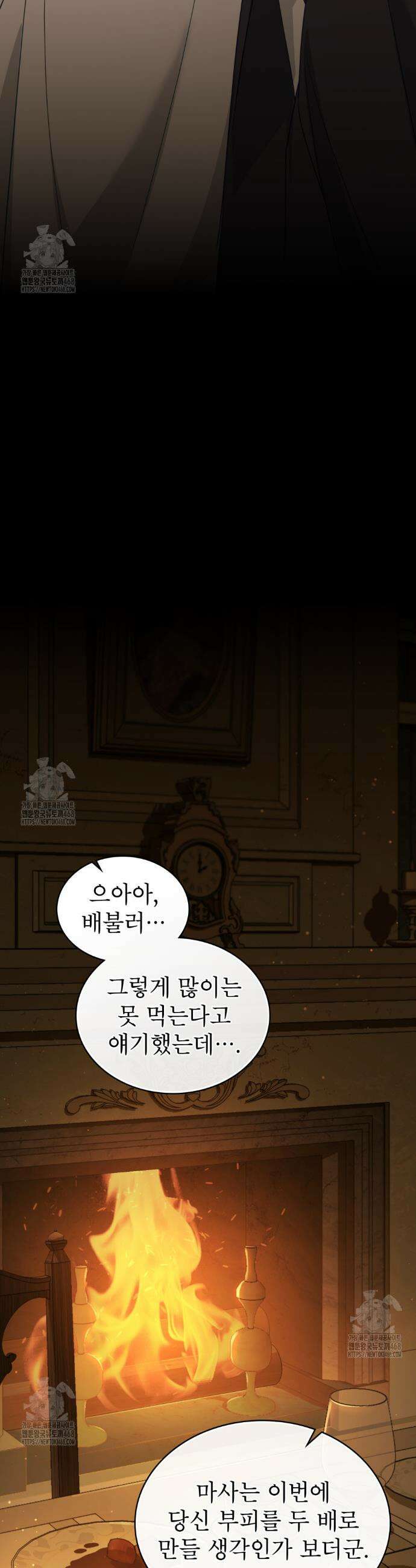 합법적 악역의 사정 외전 7화 28