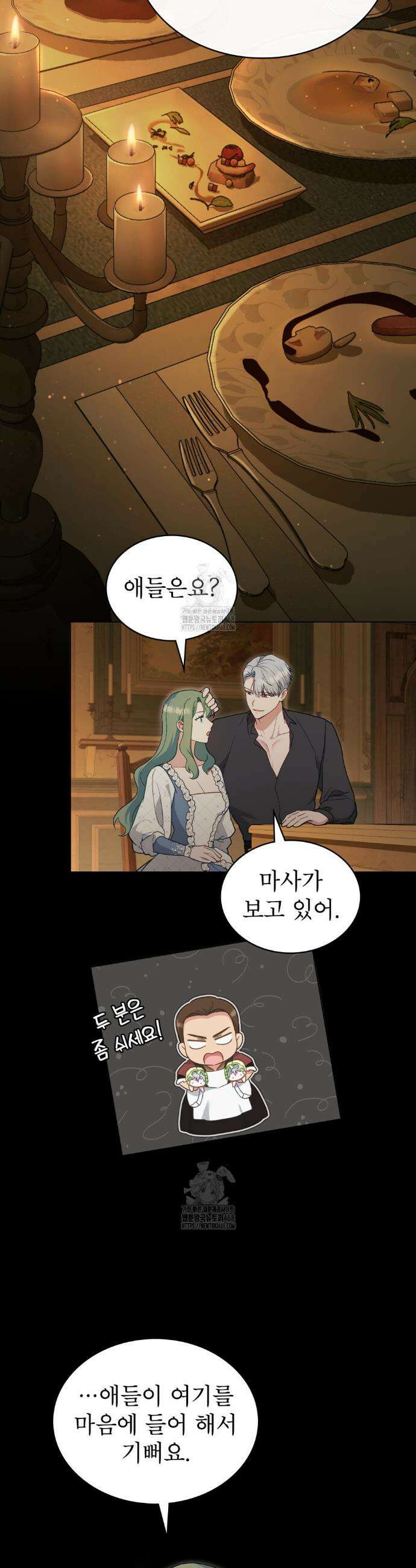 합법적 악역의 사정 외전 7화 29