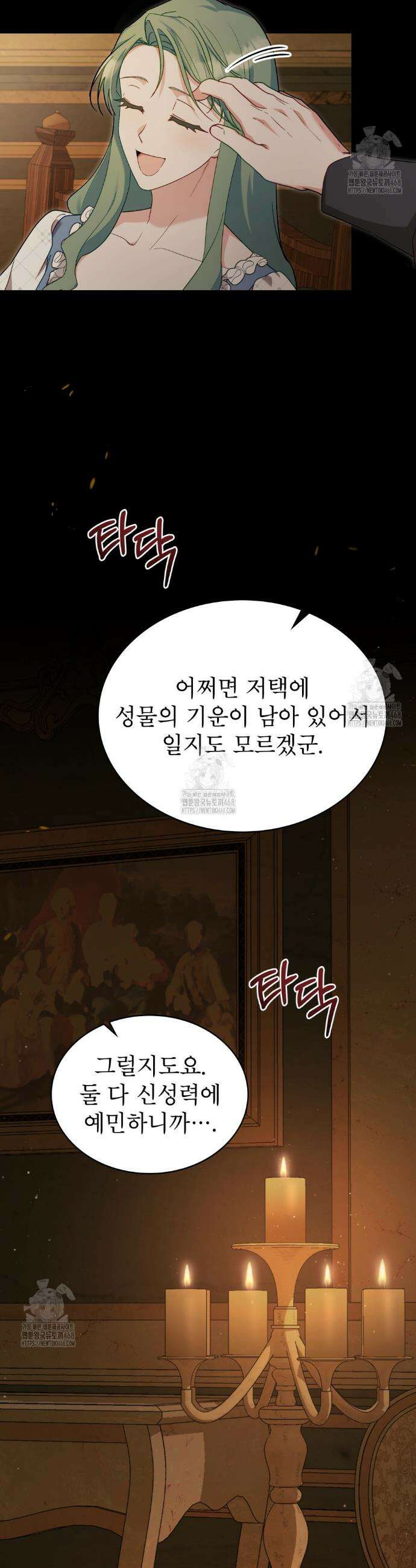 합법적 악역의 사정 외전 7화 30