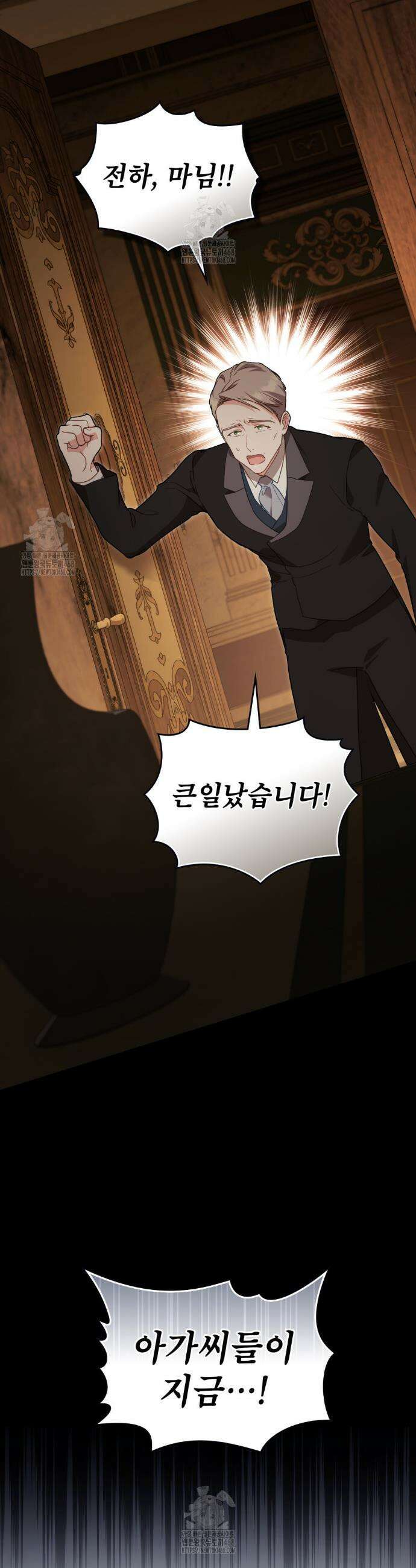 합법적 악역의 사정 외전 7화 39