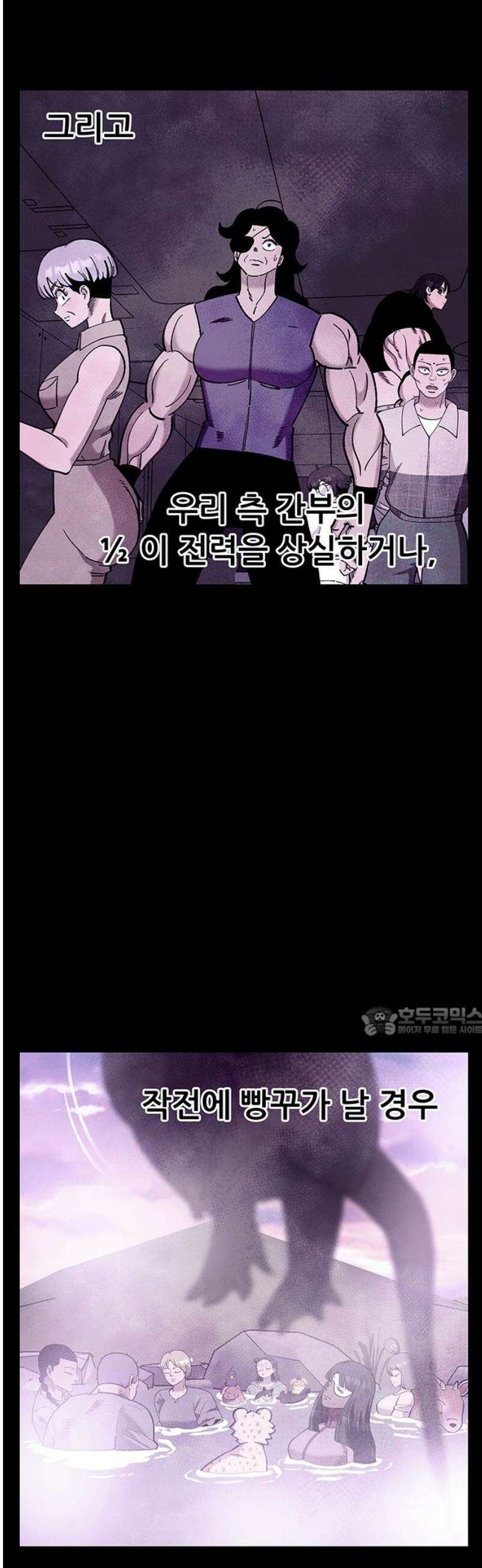 만물의 영장 FINAL 87화 15