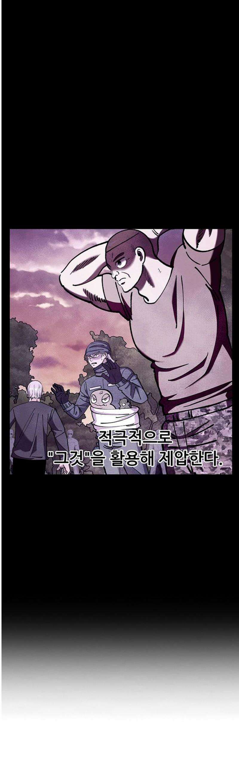 만물의 영장 FINAL 87화 16