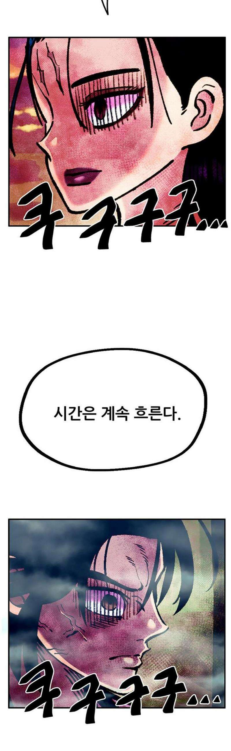 만물의 영장 FINAL 87화 33