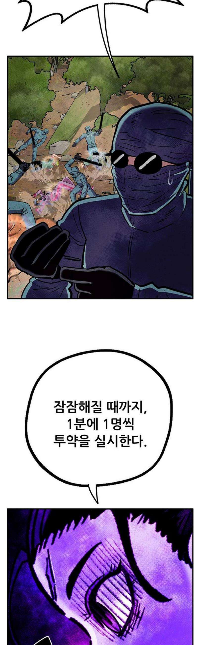 만물의 영장 FINAL 87화 57