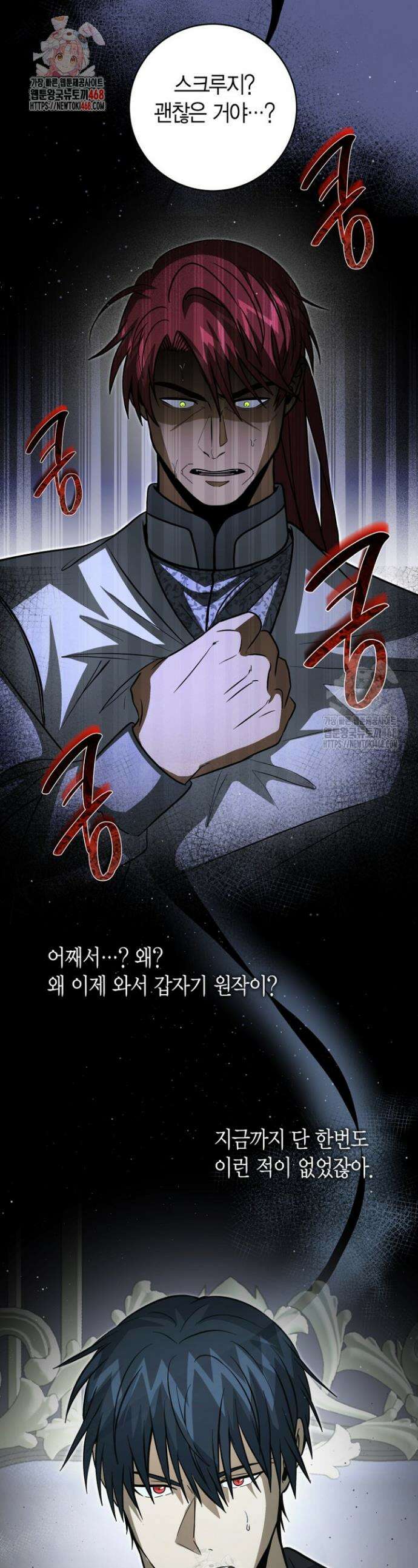 사랑이 아닌 은퇴를 65화 1