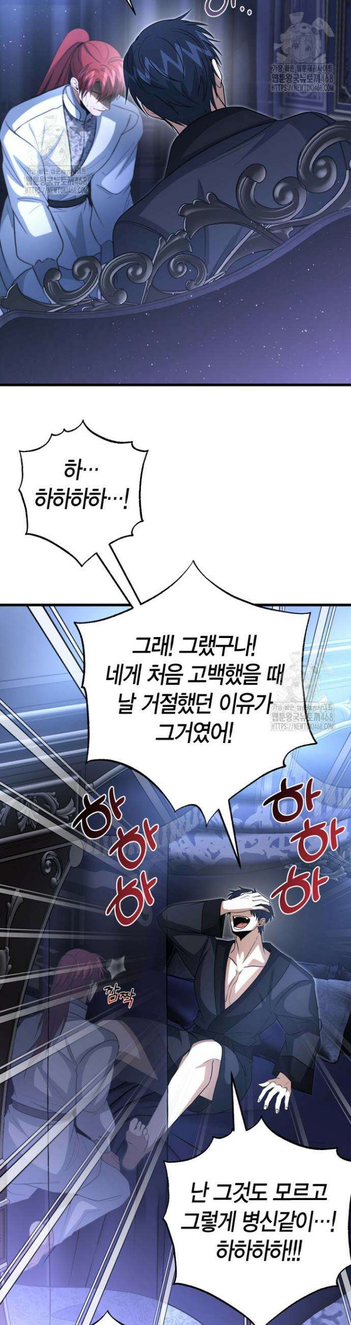 사랑이 아닌 은퇴를 65화 7