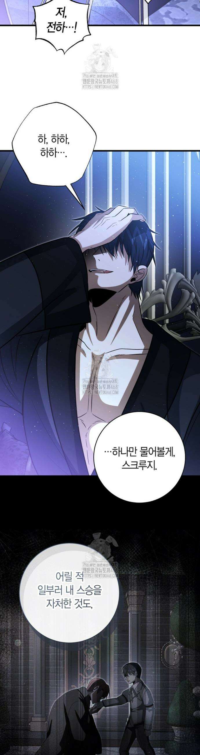 사랑이 아닌 은퇴를 65화 8