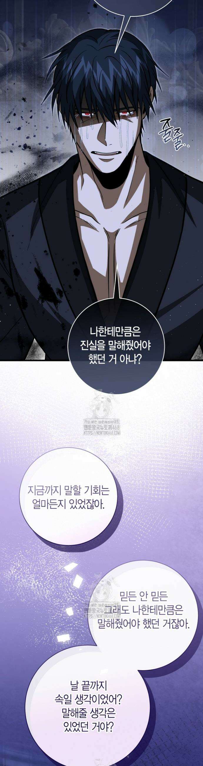 사랑이 아닌 은퇴를 65화 15