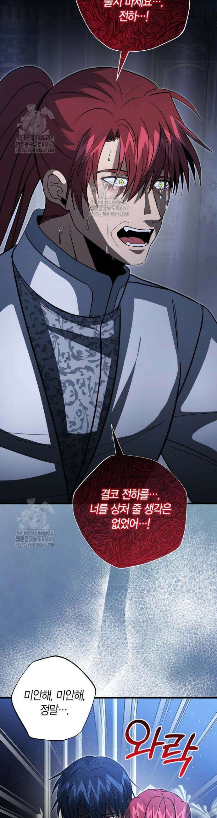 사랑이 아닌 은퇴를 65화 17