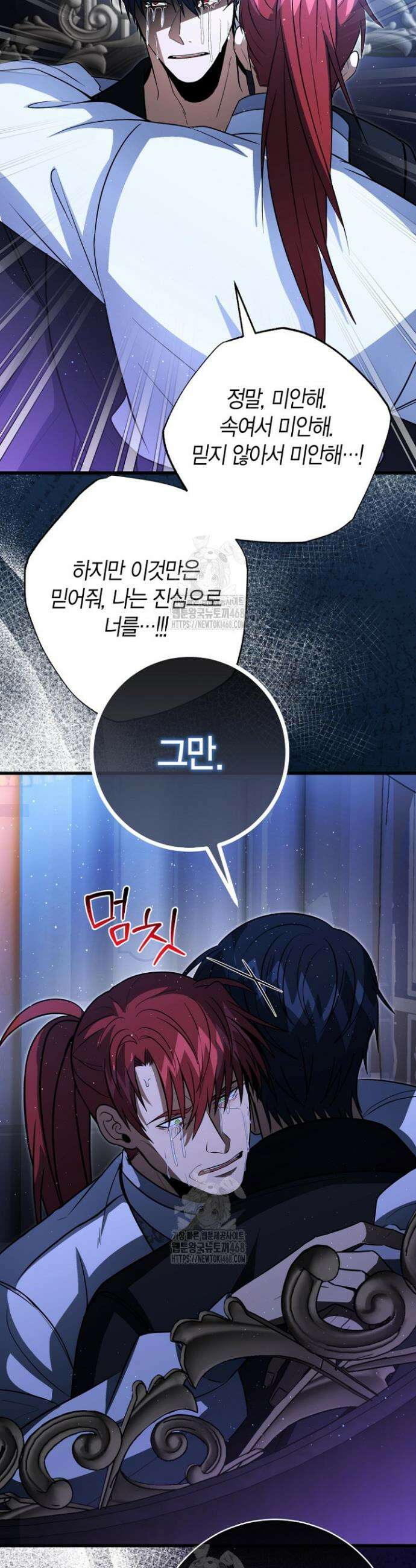 사랑이 아닌 은퇴를 65화 18