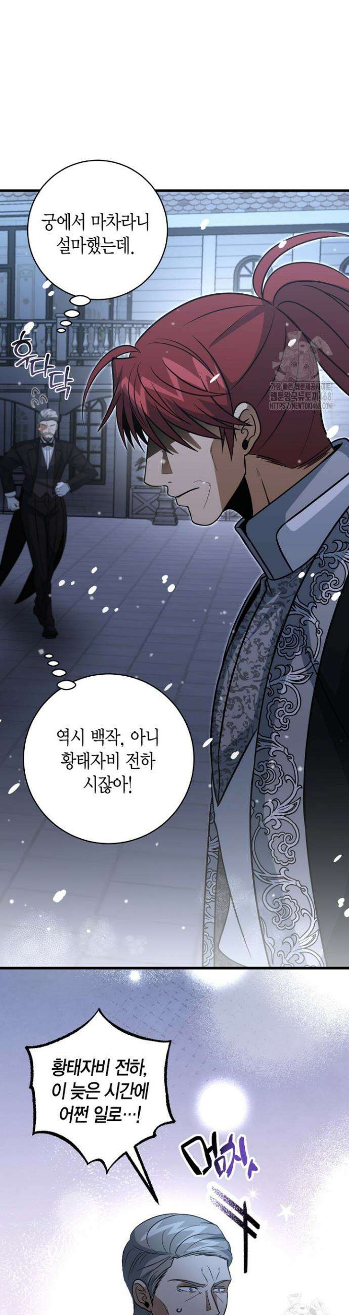 사랑이 아닌 은퇴를 65화 21
