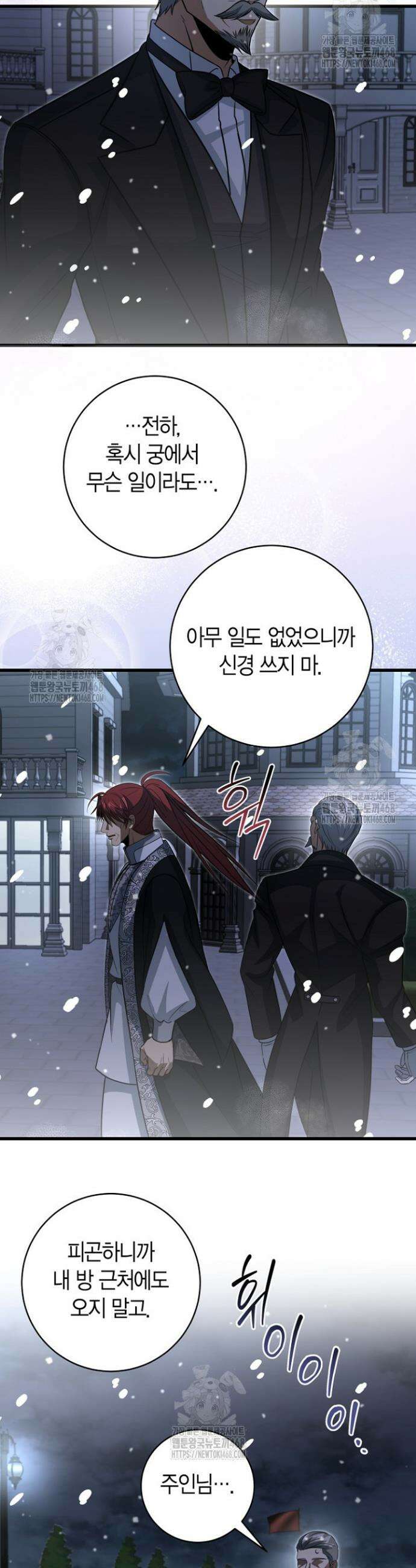 사랑이 아닌 은퇴를 65화 22