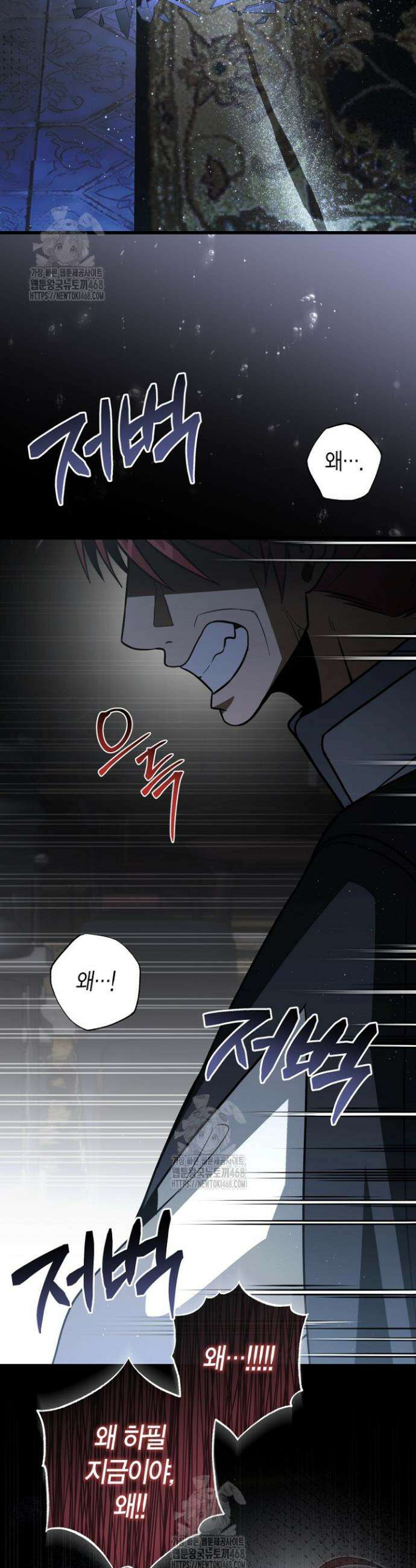 사랑이 아닌 은퇴를 65화 28