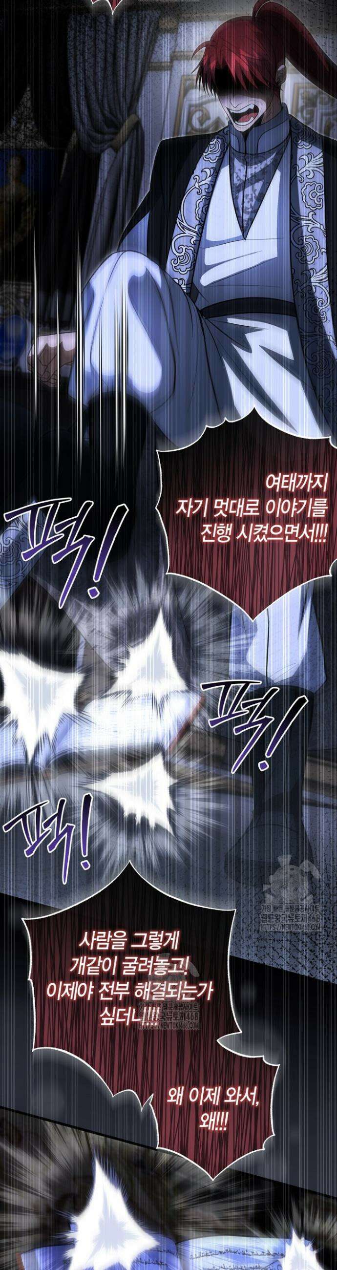 사랑이 아닌 은퇴를 65화 29