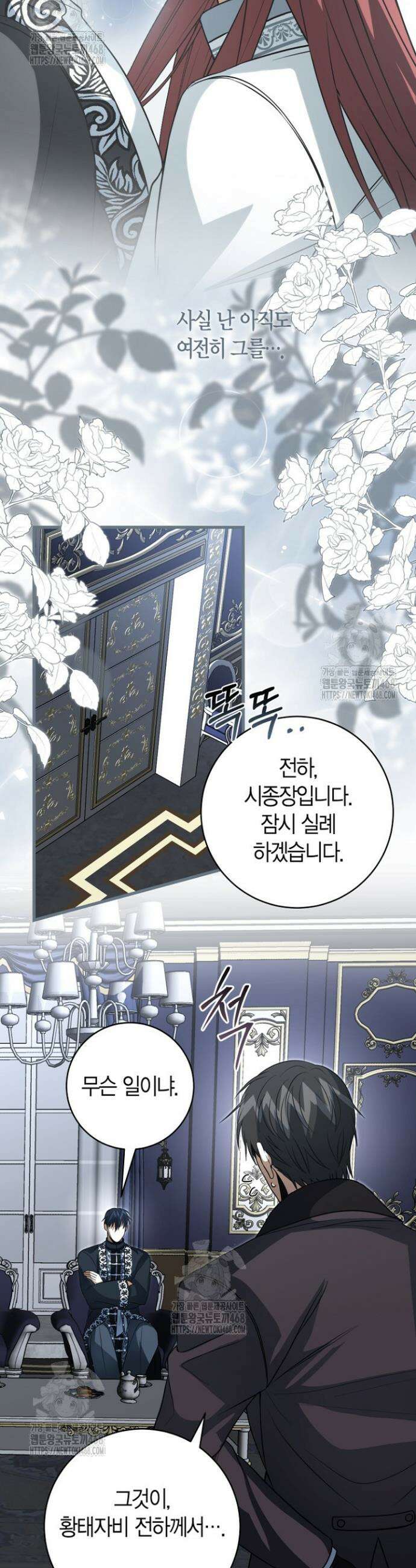 사랑이 아닌 은퇴를 65화 39