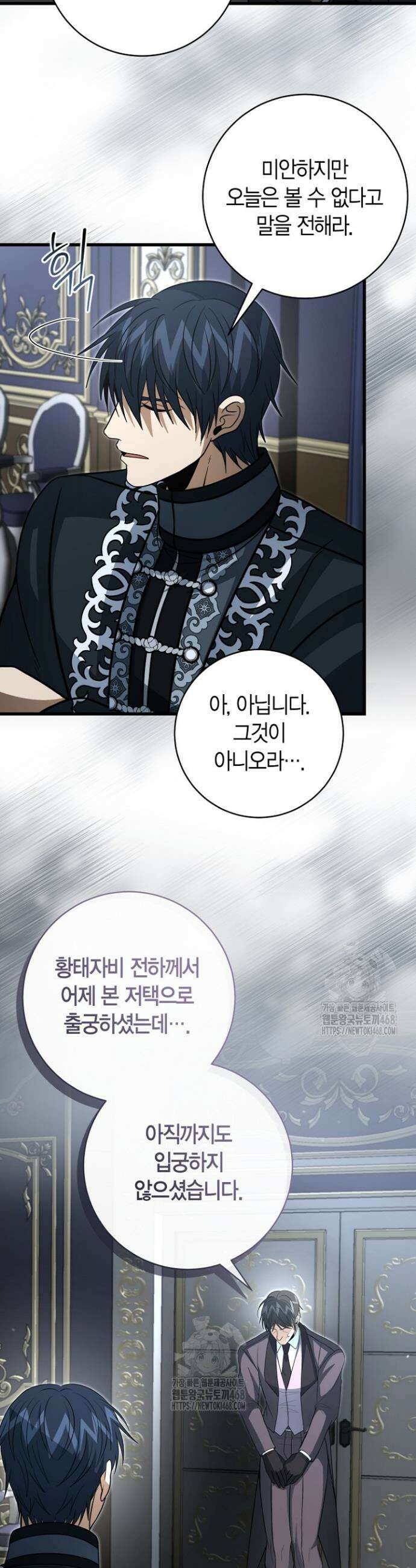 사랑이 아닌 은퇴를 65화 40