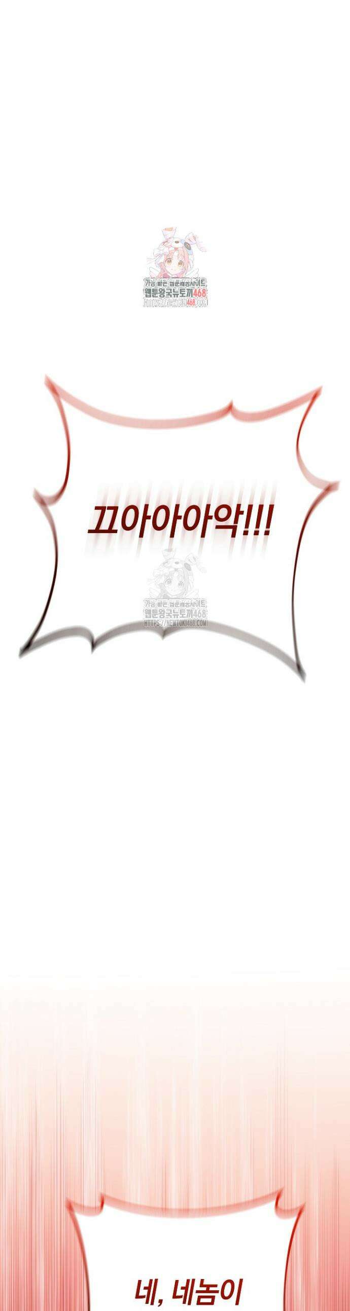 회귀검가의 서자가 사는 법 62화 1